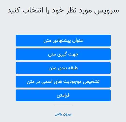 تصویر پروژه سردبیر